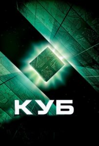 Куб Все Части По Порядку