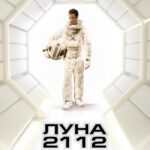 Смотреть Луна 2112